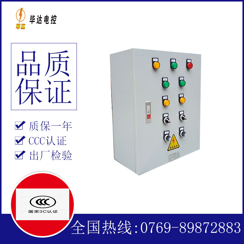 丰镇一用一备控制箱