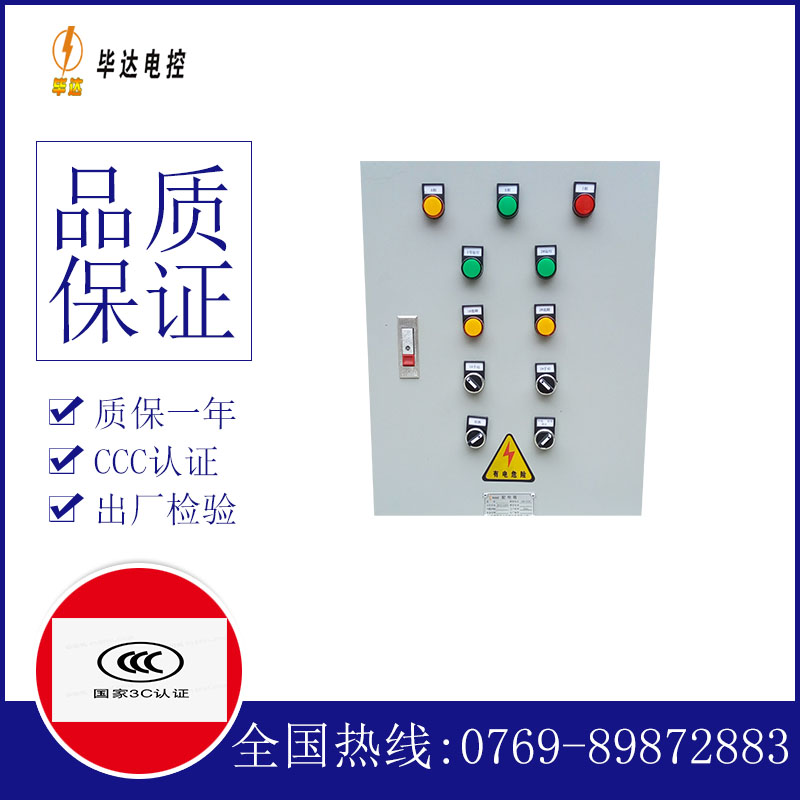 丰镇水泵控制箱