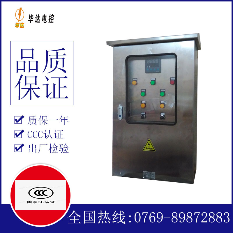 丰镇路灯控制箱