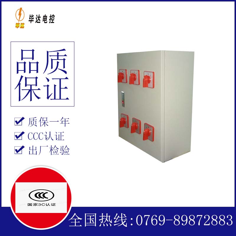 丰镇电器控制箱
