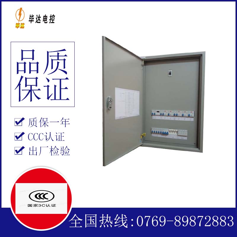 丰镇照明控制箱