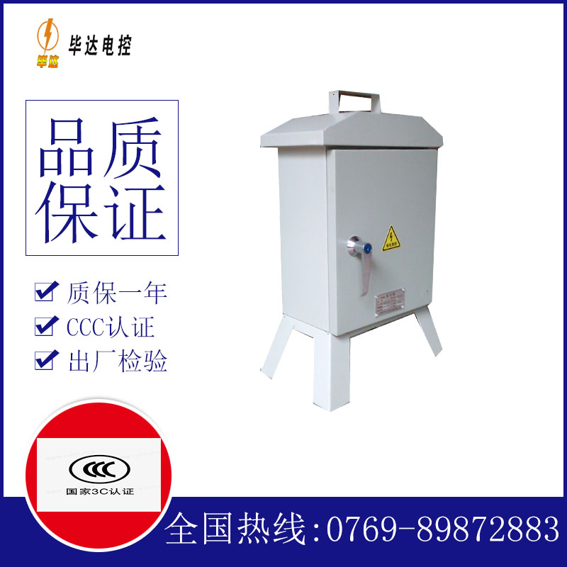 丰镇临时控制箱